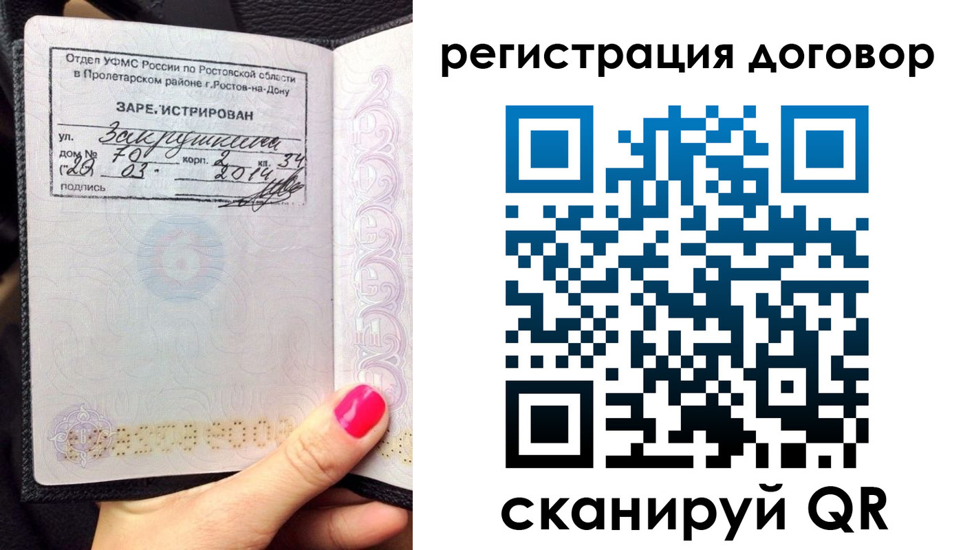 прописка для кредита в Вольске