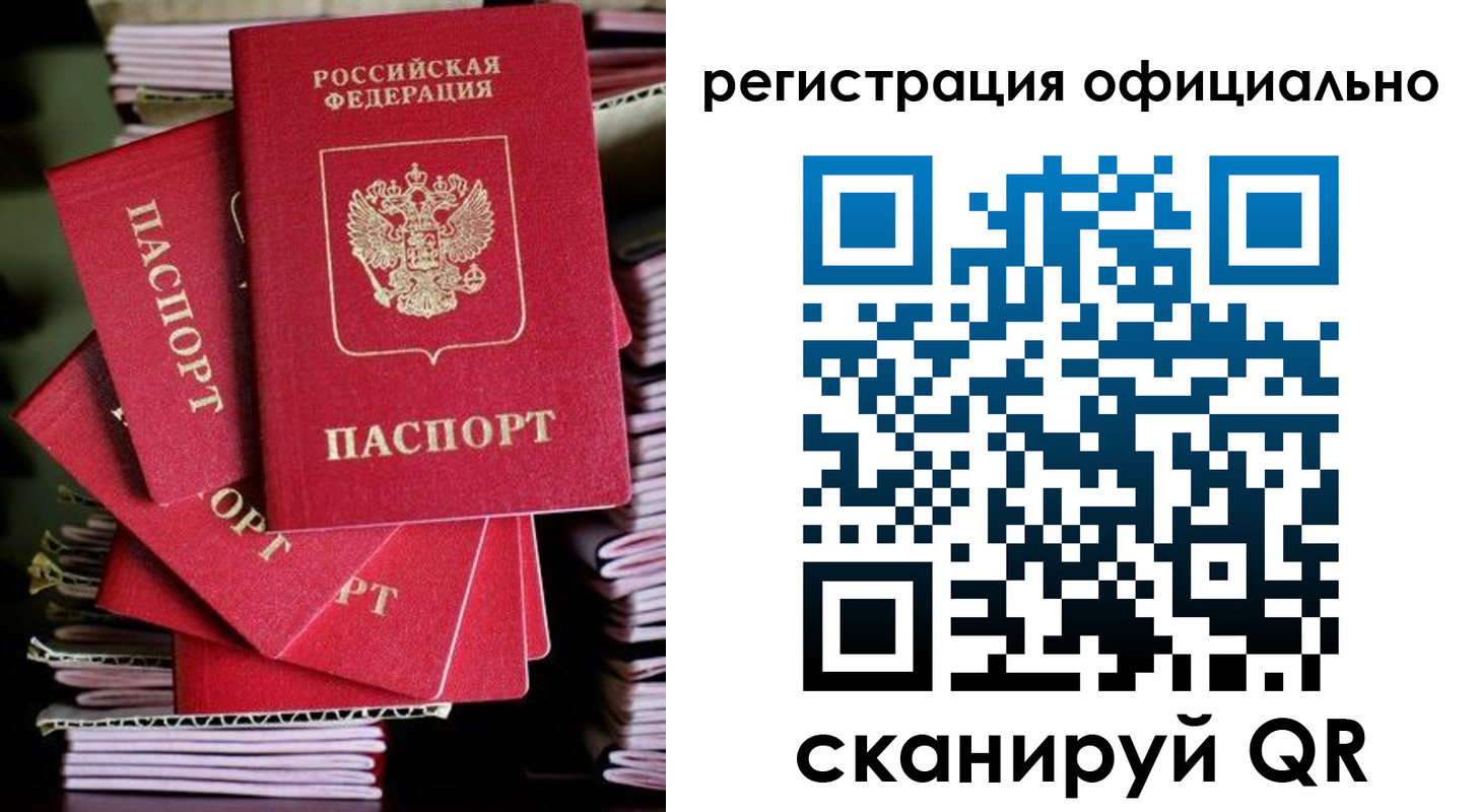 прописка в квартире в Вольске