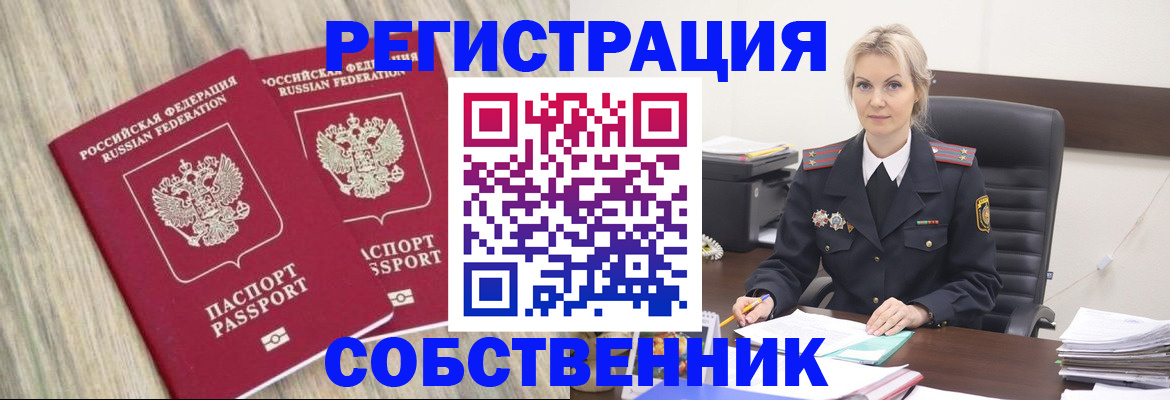 миграционный учет в Вольске