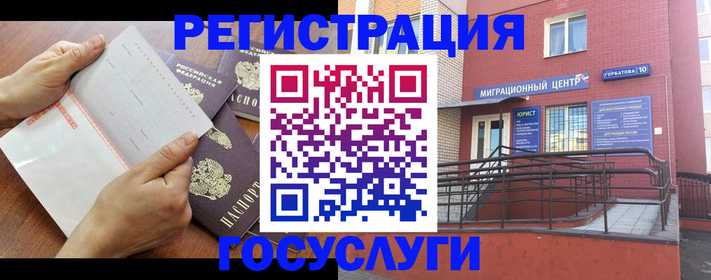 прописка регистрация в Вольске