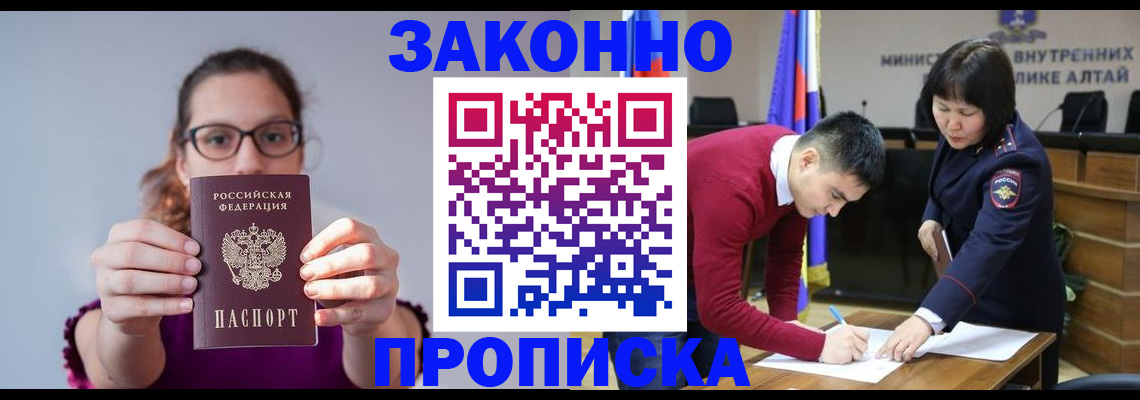 прописка гарантия в Вольске