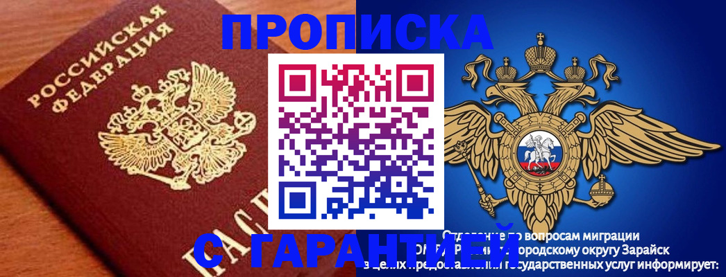 регистрация для дет. сада в Вольске
