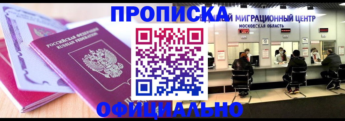 миграционный учет в Вольске