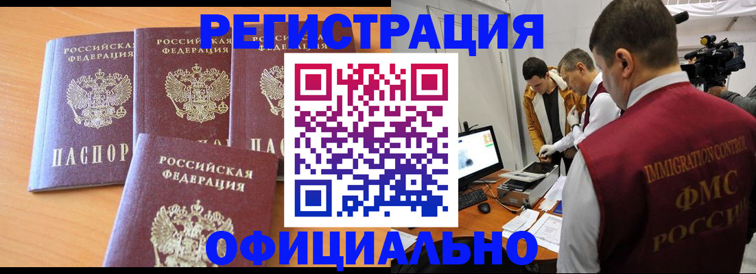 где прописаться в Вольске