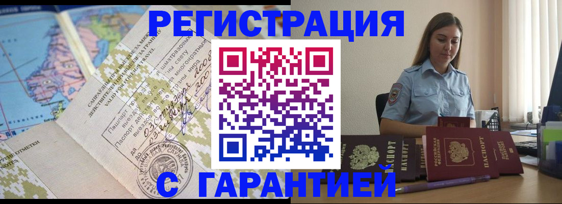 регистрация для дет. сада в Вольске
