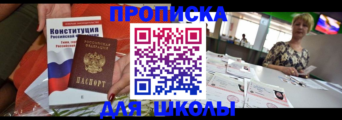 временная регистрация адрес в Вольске