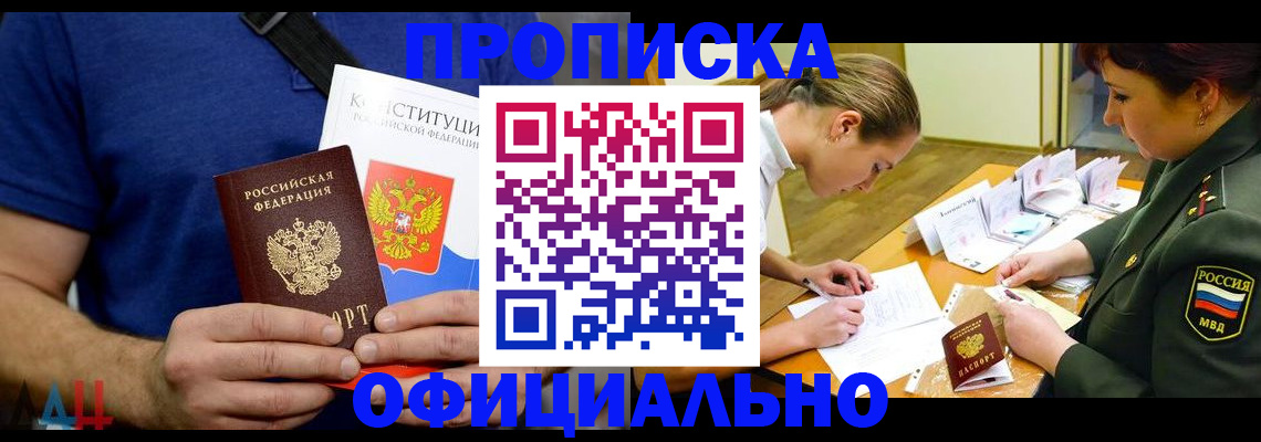 временная регистрация для всех в Вольске